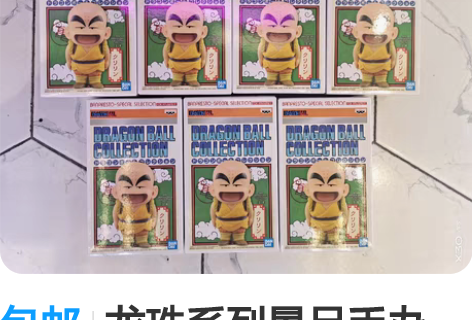 包邮龙珠系列景品手办 万代眼镜厂七龙珠童年...