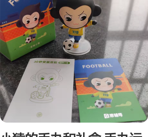 包邮小猿圣诞礼盒手办全新猿辅导【限量版】圣...