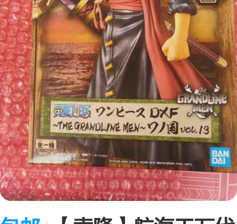 包邮【索隆】航海王万代眼镜厂海贼航海王索隆...