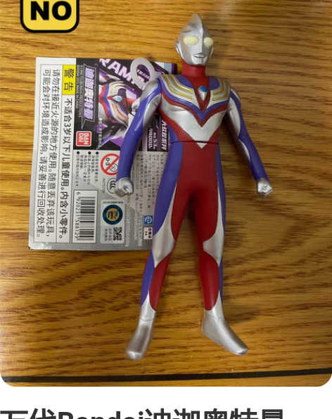 万代Bandai迪迦奥特曼（全新正品） 手...