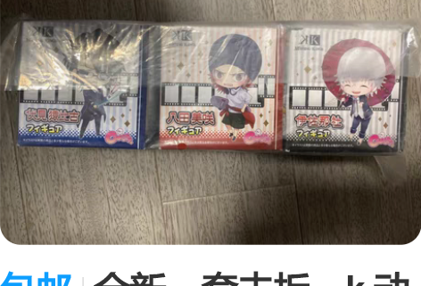 包邮全新一套未拆。k 动漫 积分兑换ani...