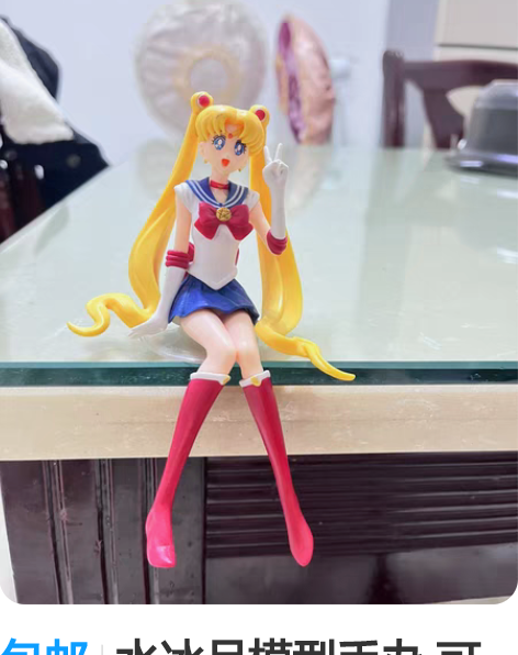 包邮水冰月模型手办 可放桌子旁边坐着,代友...