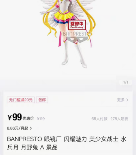 美少女战士水兵月 泡泡玛特popmart ...