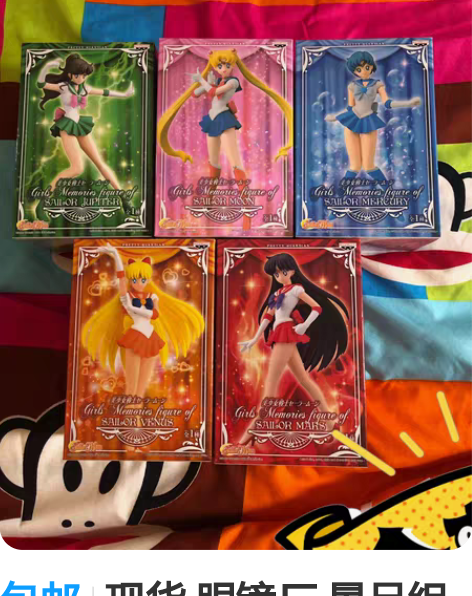 包邮现货 眼镜厂 景品组立 美少女战士 现...