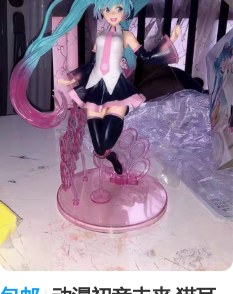 包邮动漫初音未来 猫耳景品 2021生日 ...