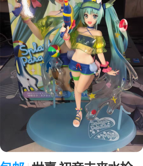包邮世嘉 初音未来水枪 景品手办 拆摆有盒...