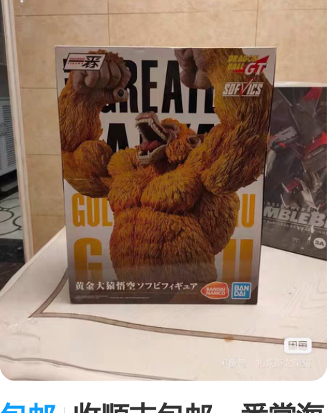 包邮收顺丰包邮一番赏海外限定黄金大猿 港版...