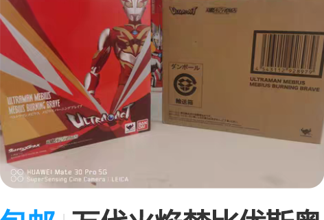 包邮万代火焰梦比优斯奥特曼act 炎之勇者...