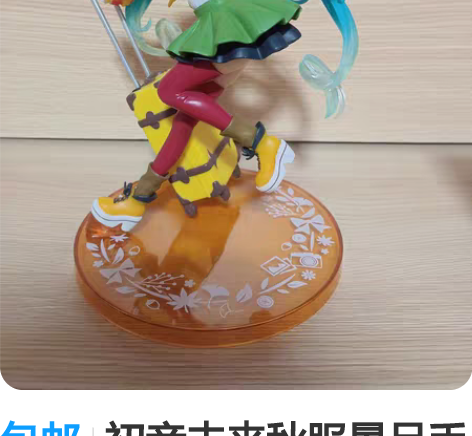 包邮初音未来秋服景品手办仅拆摆65包邮无盒...