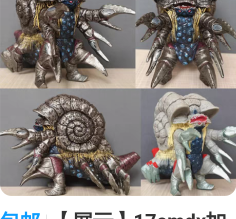 包邮【展示】17cmdx加坦杰厄软胶重涂黑...