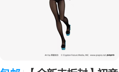 包邮【全新未拆封】初音miku眨眼兔女郎 ...