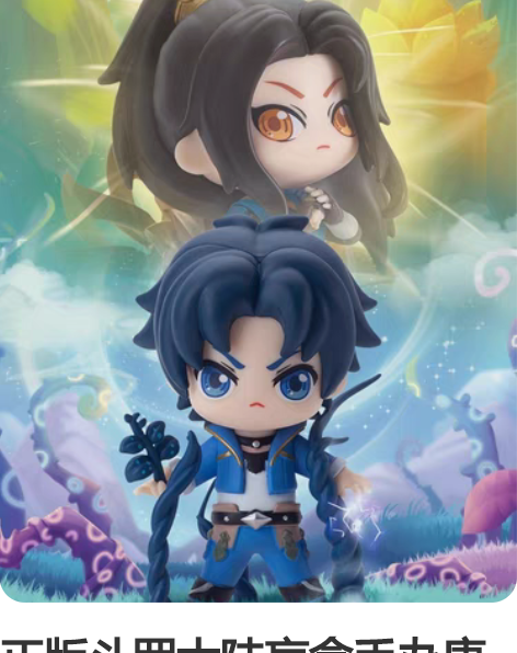 正版斗罗大陆盲盒手办唐三小舞史莱克七怪动漫...