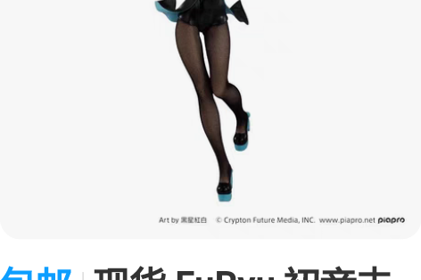 包邮现货 FuRyu 初音未来 眨眼兔女郎...