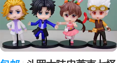 包邮斗罗大陆史莱克七怪手办，全新，要的私我...