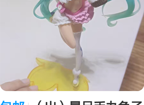 包邮(出)景品手办兔子初音,樱花初音,兔子...