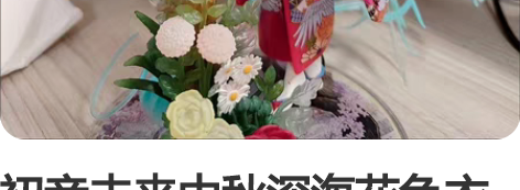 初音未来中秋深海花色衣和服初音撑伞巡音二次...