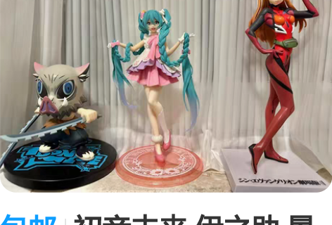 包邮初音未来 伊之助 景品手办 1Fury...