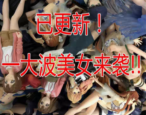 转卖正版散货尸体手办福袋景品动漫美少女轻音...