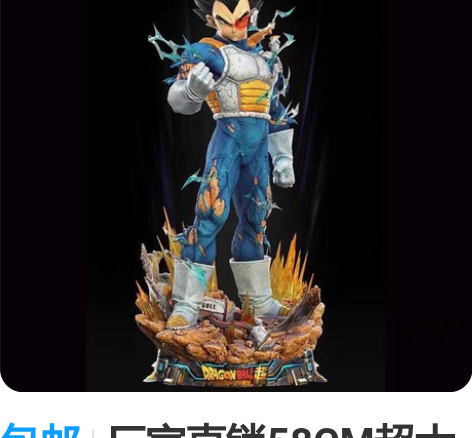 包邮厂家直销58CM超大超级赛亚人贝吉塔手...