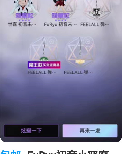 包邮FuRyu初音小恶魔 蔷薇色Ver.泡...