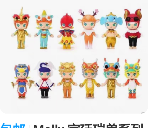 包邮Molly 宫廷瑞兽系列 整套出售，拆...