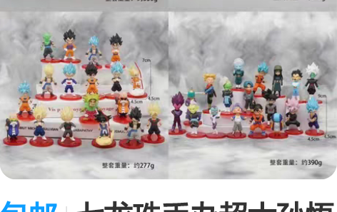 包邮七龙珠手办超大孙悟空悟吉贝吉塔超级赛亚...