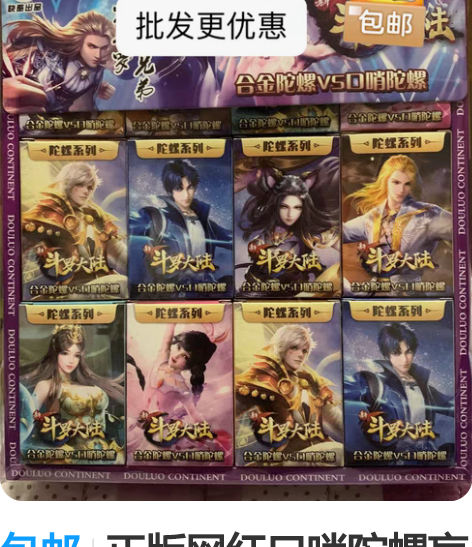 包邮正版网红口哨陀螺盲盒内含合金陀螺儿童减...