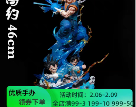 转卖七龙珠手办LS贝吉特GK孙悟空贝吉塔三...