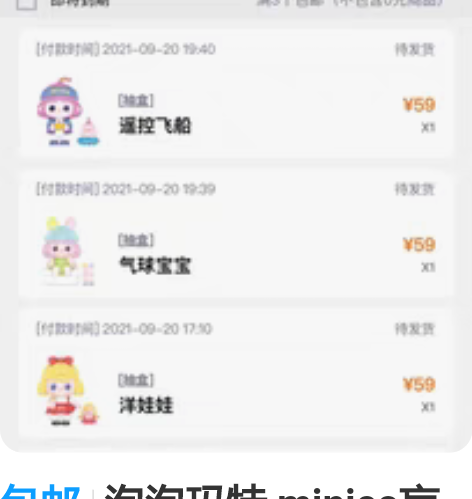 包邮泡泡玛特 minico盲盒 minic...