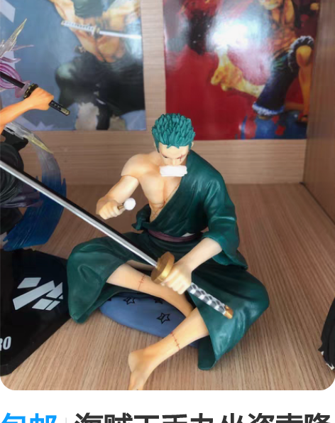 包邮索隆手办海贼王POP三千世界阿修罗和之...