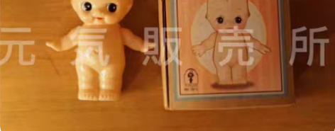 现货关口赛璐璐丘比，美品带原盒 状态：中古...