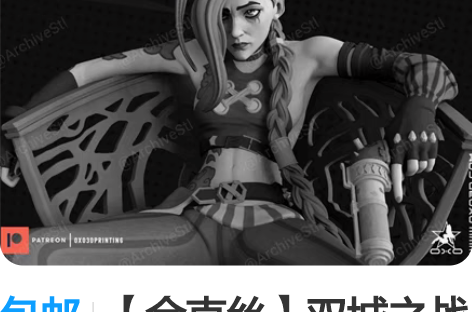 包邮【金克丝】双城之战 英雄联盟 金克丝 ...