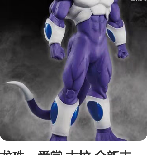 龙珠一番赏 古拉 全新未拆，已到货，之前已...