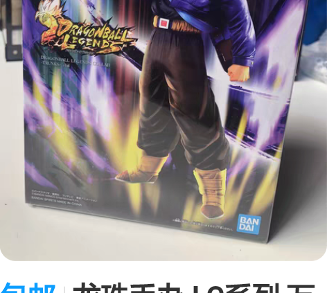 包邮龙珠手办 LC系列 万代 眼镜厂 lc...