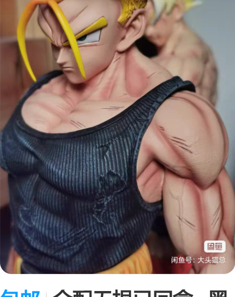 白洞婴儿车弗利萨 祖国重涂加线 初登场那美...