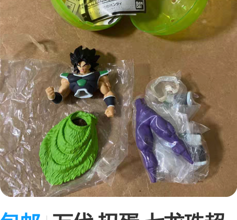 包邮万代 扭蛋 七龙珠超 HG 02 孙悟...