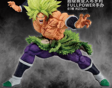 包邮一番赏龙珠回到剧场版 a赏布罗利 全新...