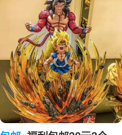 包邮【清仓包邮29.9元2个】龙珠优质大手...