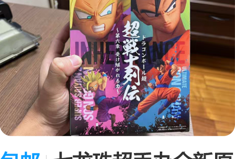 一番赏A赏肌肉龟仙人 重涂 毛毛虫重涂作品...