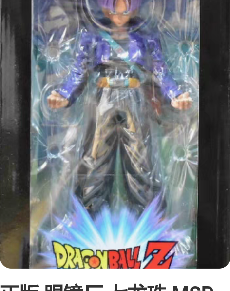 包邮七龙珠手办 国产，高20厘米以上，全新...