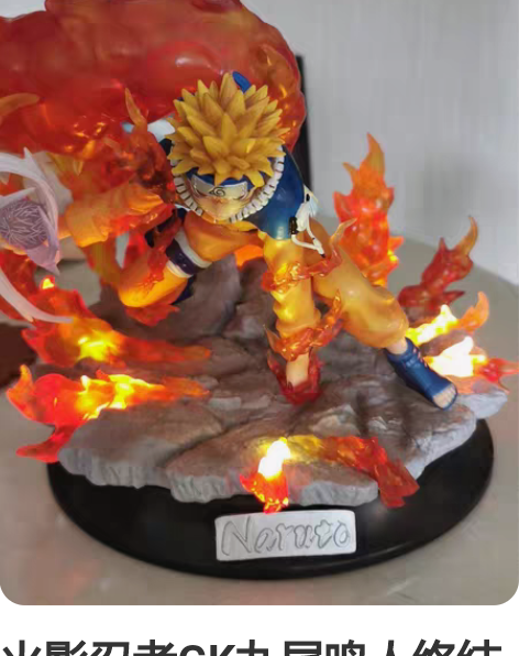 火影忍者GK九尾鸣人终结之谷手办咒印千鸟佐...