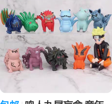 包邮鸣人九尾盲盒 童年尾兽火影忍者Q版手办...