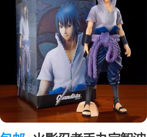 火影忍者疾风传蚊香眼火影漩涡鸣人宇智波佐助...