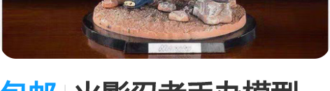 包邮火影忍者手办模型 六道佩恩天道超大动漫...