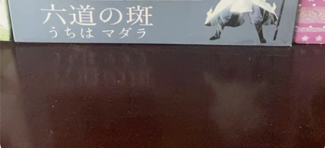 优质版火影忍者鸣人水门两款一套博人卡卡西鹿...