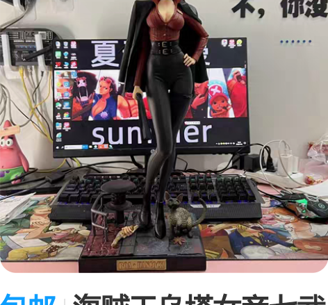 包邮海贼王乌塔女帝七武海手办模型摆件 妈见...