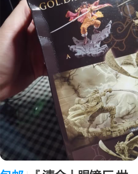 包邮『清仓』眼镜厂 世纪对决 逻辑 异色。...