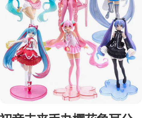 初音未来手办樱花兔耳公主殿下动漫二次元美少...