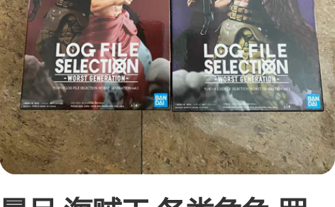 景品 海贼王 各类角色 罗杰对白胡子套、D...