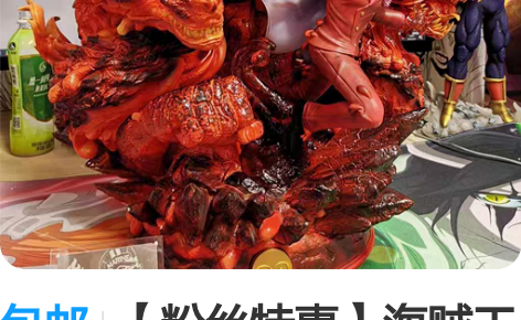 包邮【粉丝特惠】海贼王优质大手办艾斯黄猿索...